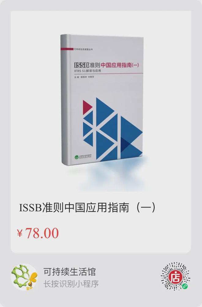 ！毕马威最新报告：亚太地区企业领先全球 新闻麻辣烫麻将胡了网址全球250强企业ESG报告覆盖率96%(图5)